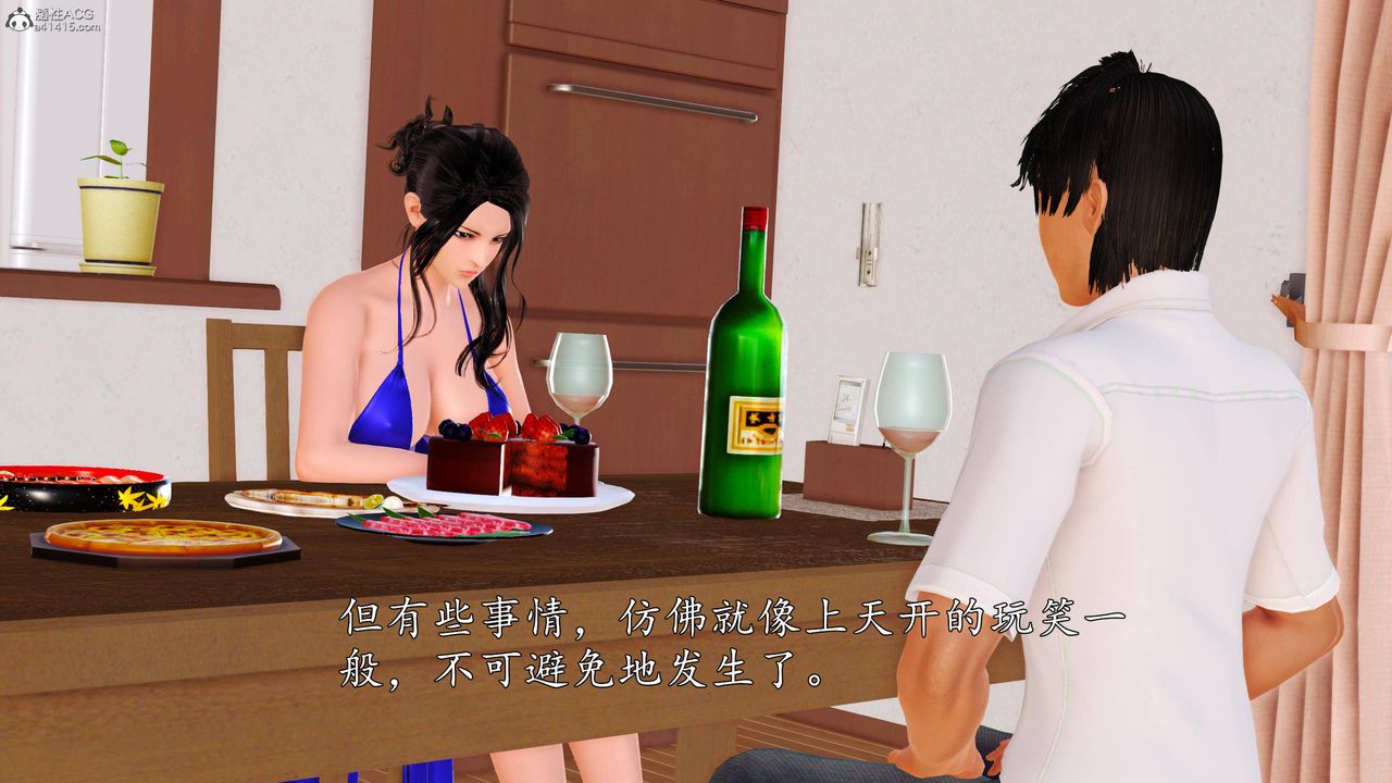 [3D]沈沦的妈妈柳淑第01话