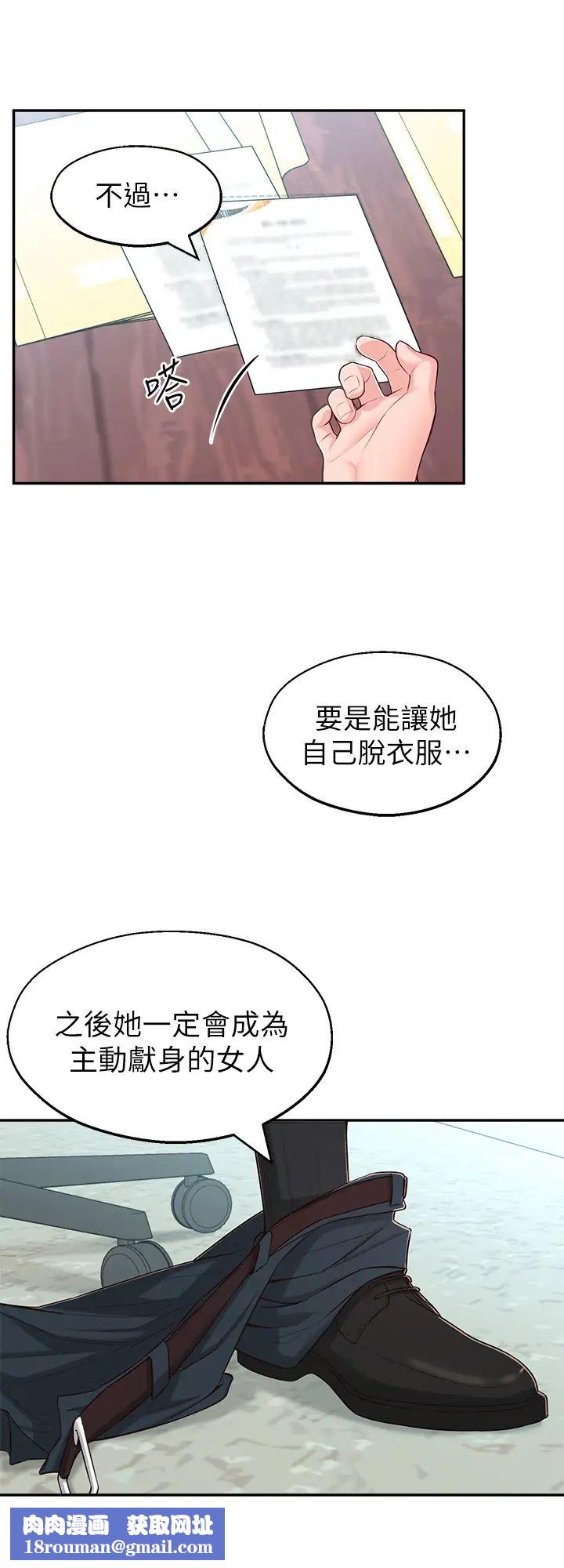 邻居妹妹转大人第12话-付出任何代价都要挽回