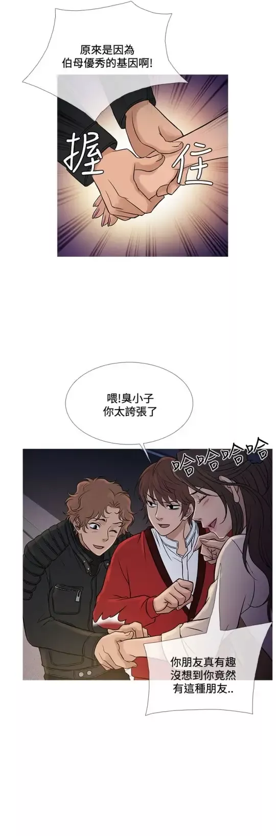 Heaven第71话