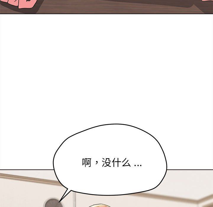 大学生活就从社团开始第24话