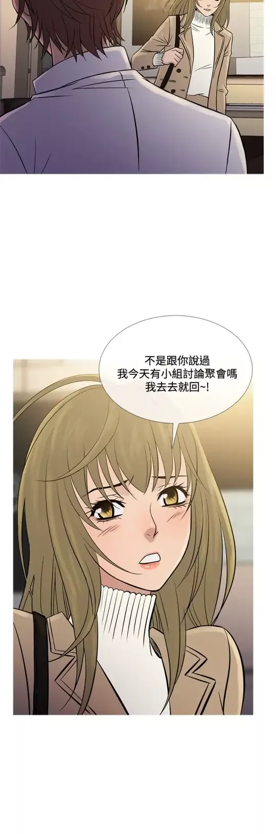 Heaven-第71话 - 图片 8