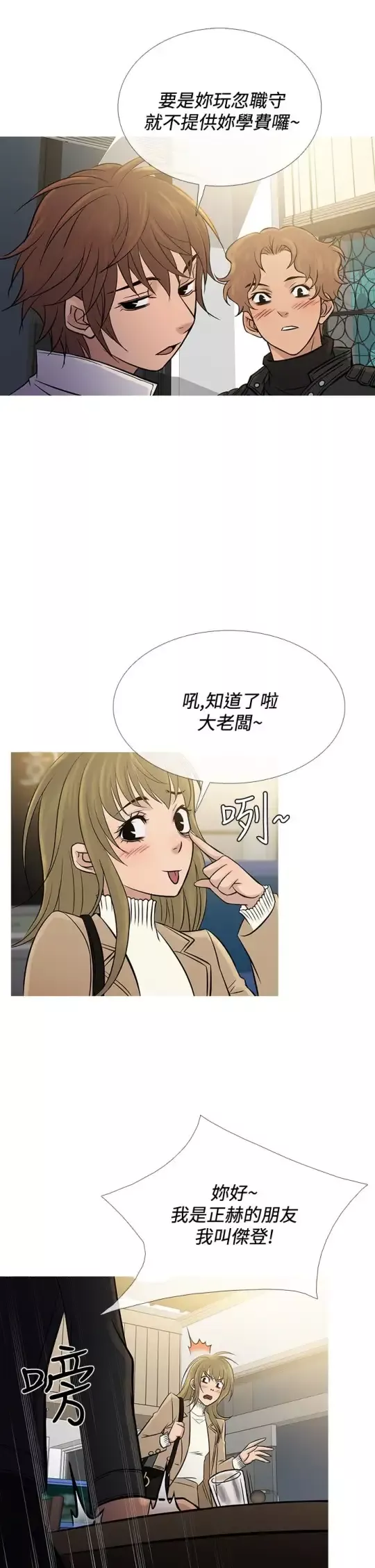 Heaven第71话