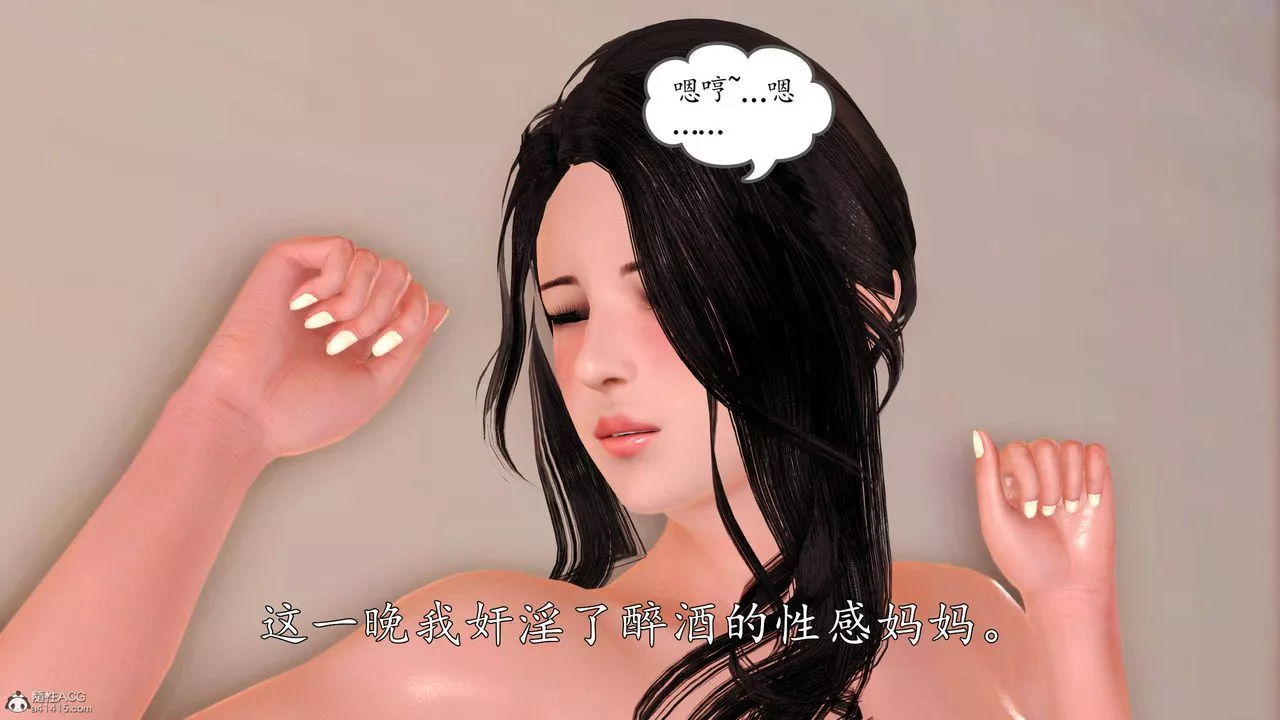 [3D]沈沦的妈妈柳淑-第01话 - 图片 24