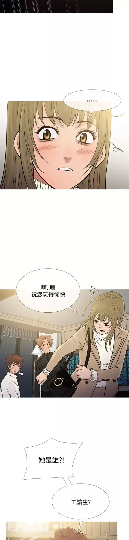 Heaven-第71话 - 图片 10