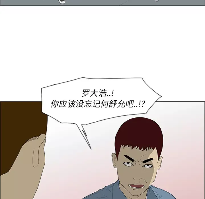 逆伦-第49话 - 图片 34