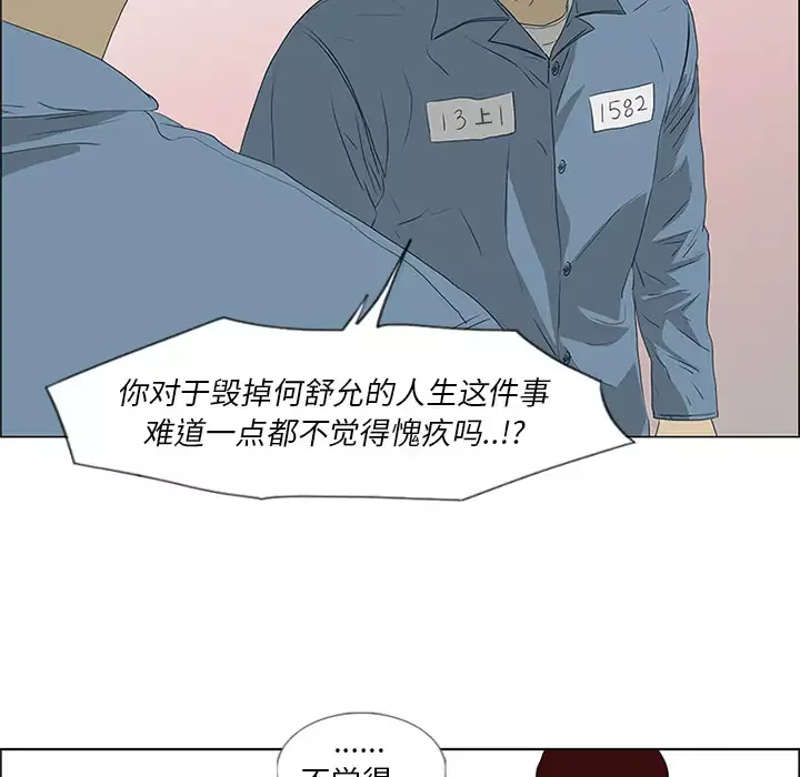 逆伦-第49话 - 图片 35