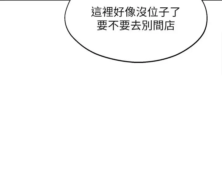 鄰居妹妹轉大人第12話-付出任何代價都要挽回