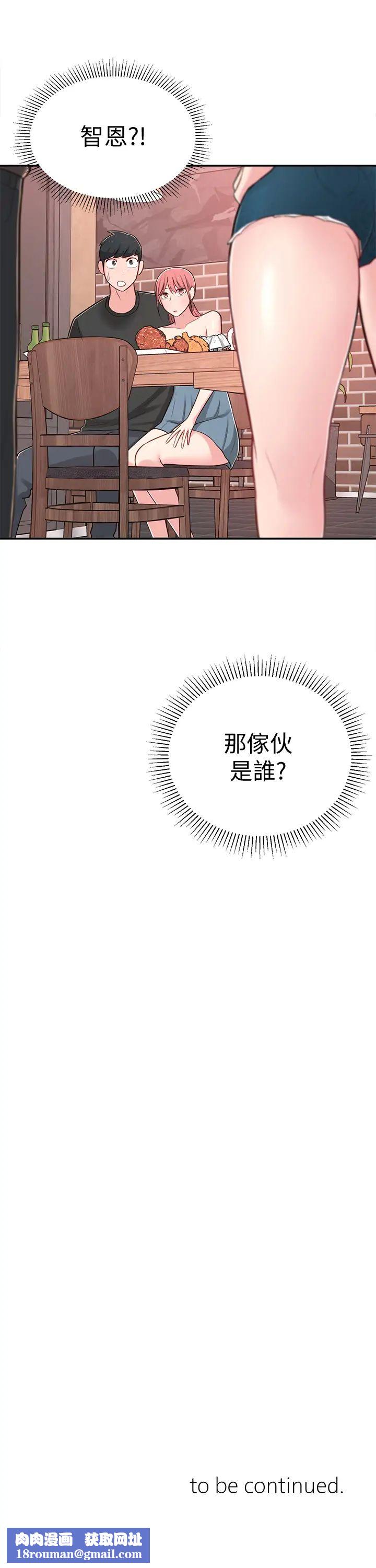 邻居妹妹转大人第12话-付出任何代价都要挽回