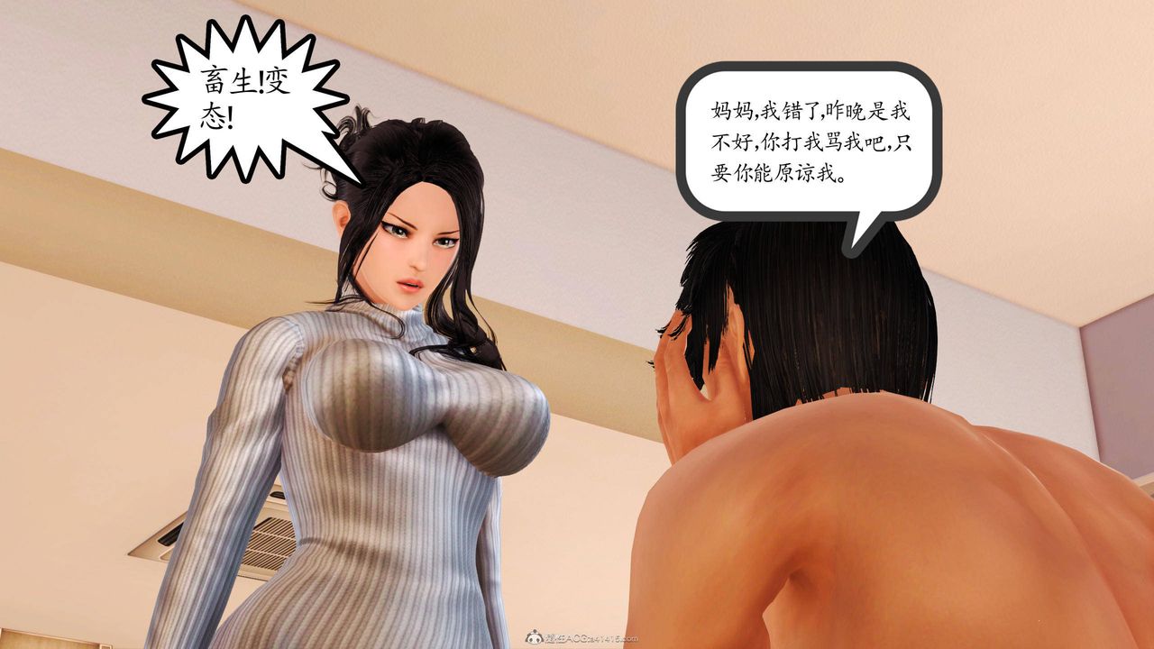 [3D]沈沦的妈妈柳淑第01话