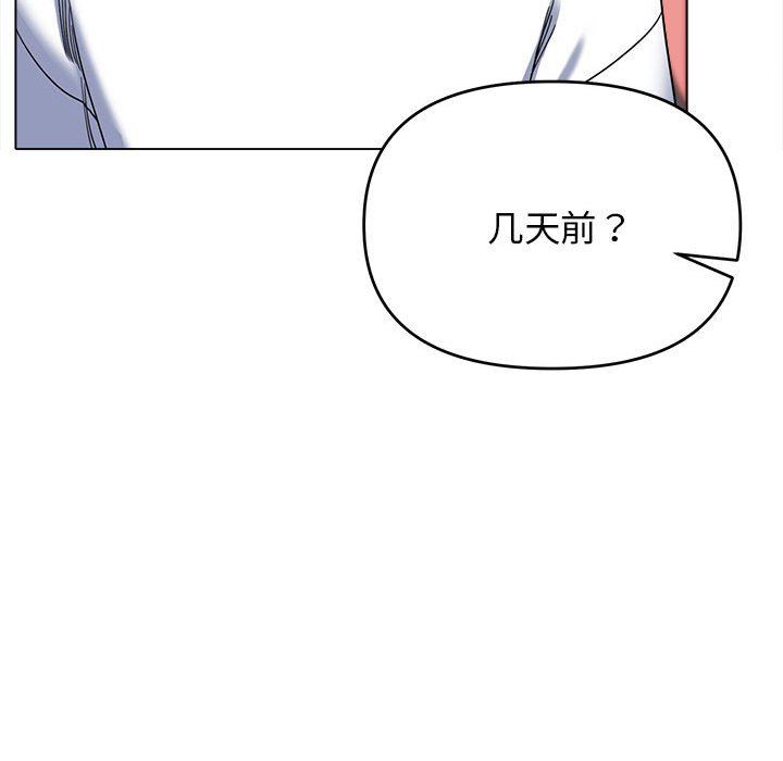 大学生活就从社团开始第24话