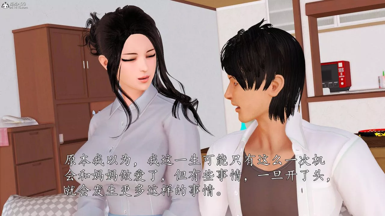 [3D]沈淪的媽媽柳淑第01話