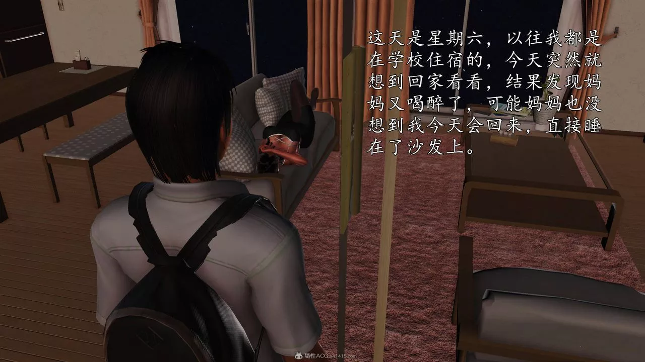 [3D]沈沦的妈妈柳淑-第01话 - 图片 43