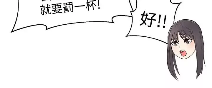 邻居妹妹转大人-第13话-干妹与红粉知己的较量 - 图片 17