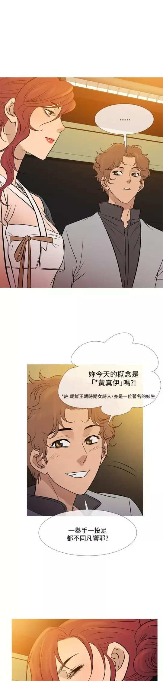 Heaven-最终话 - 图片 2