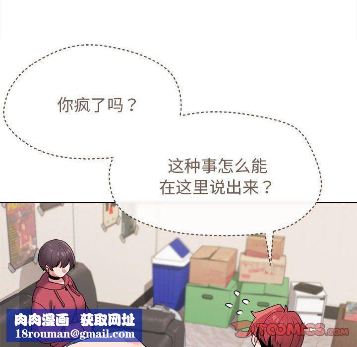 大学生活就从社团开始第24话