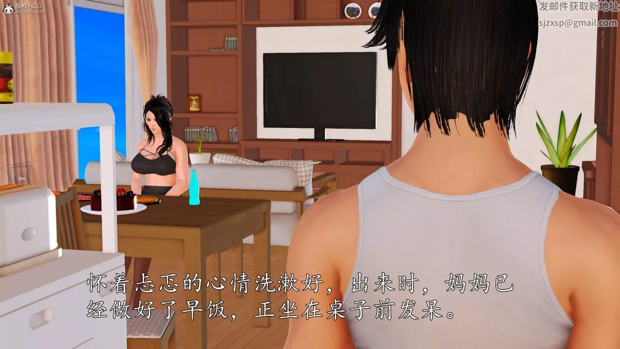 [3D]沈淪的媽媽柳淑第02話
