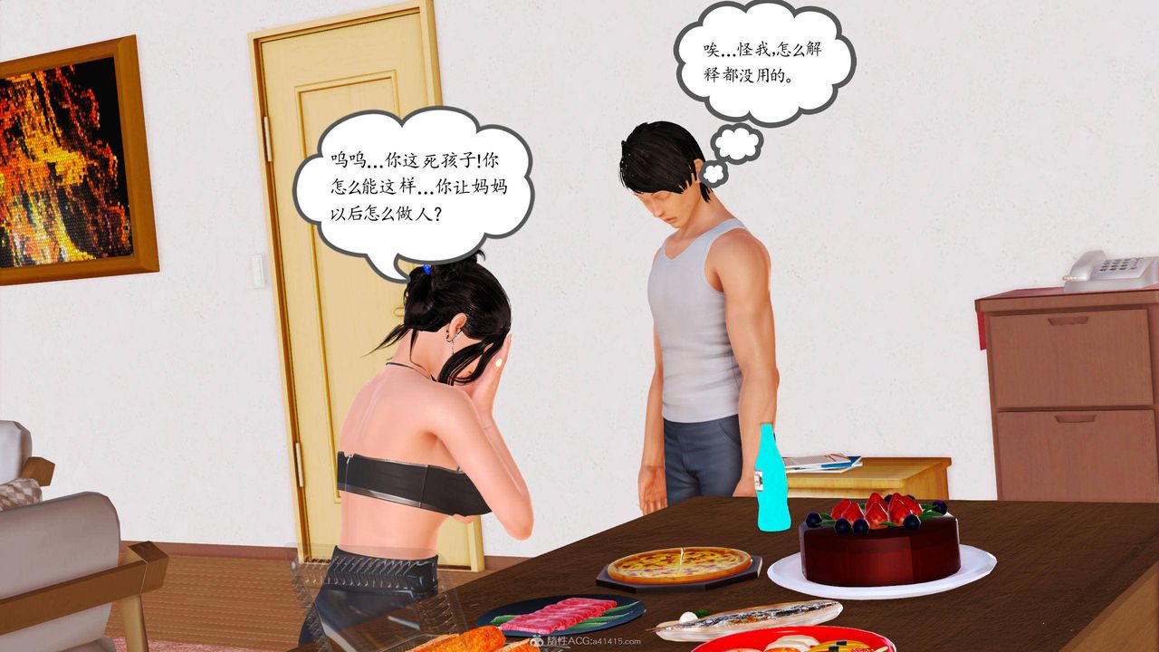 [3D]沈沦的妈妈柳淑第02话