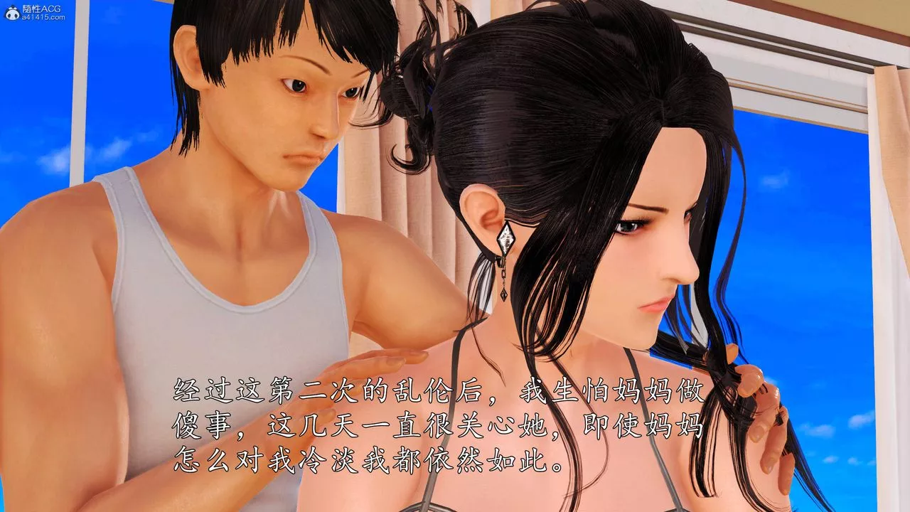 [3D]沈淪的媽媽柳淑第02話