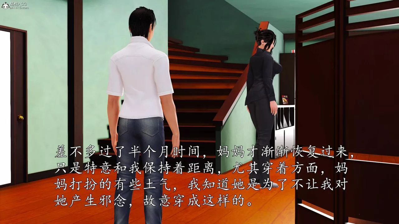 [3D]沈沦的妈妈柳淑-第02话 - 图片 13