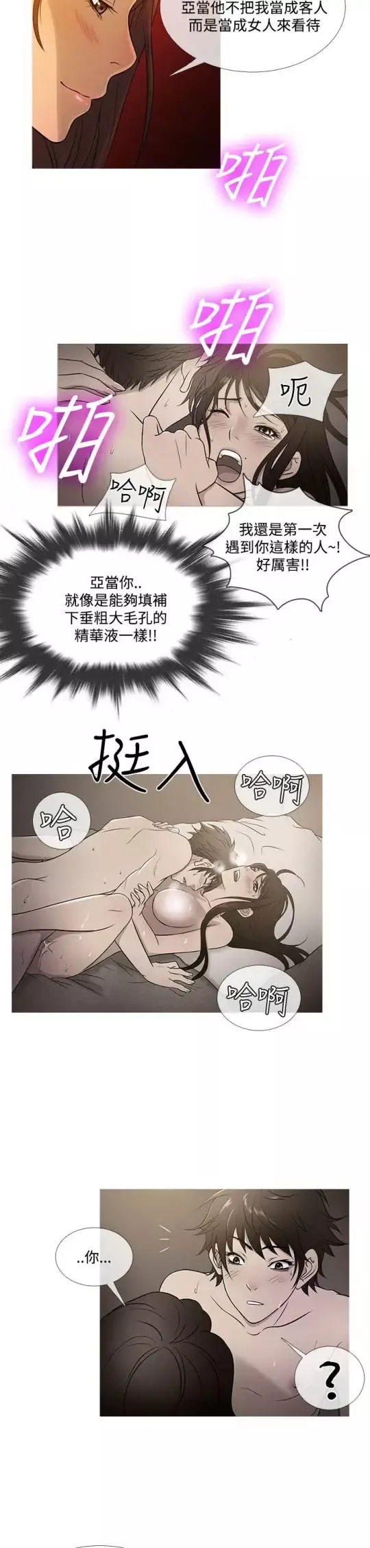 Heaven-最终话 - 图片 18