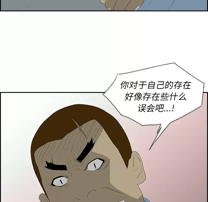 逆伦-第49话 - 图片 59