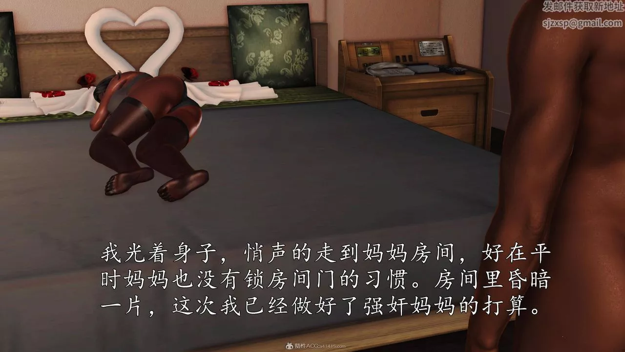 [3D]沈沦的妈妈柳淑-第02话 - 图片 17