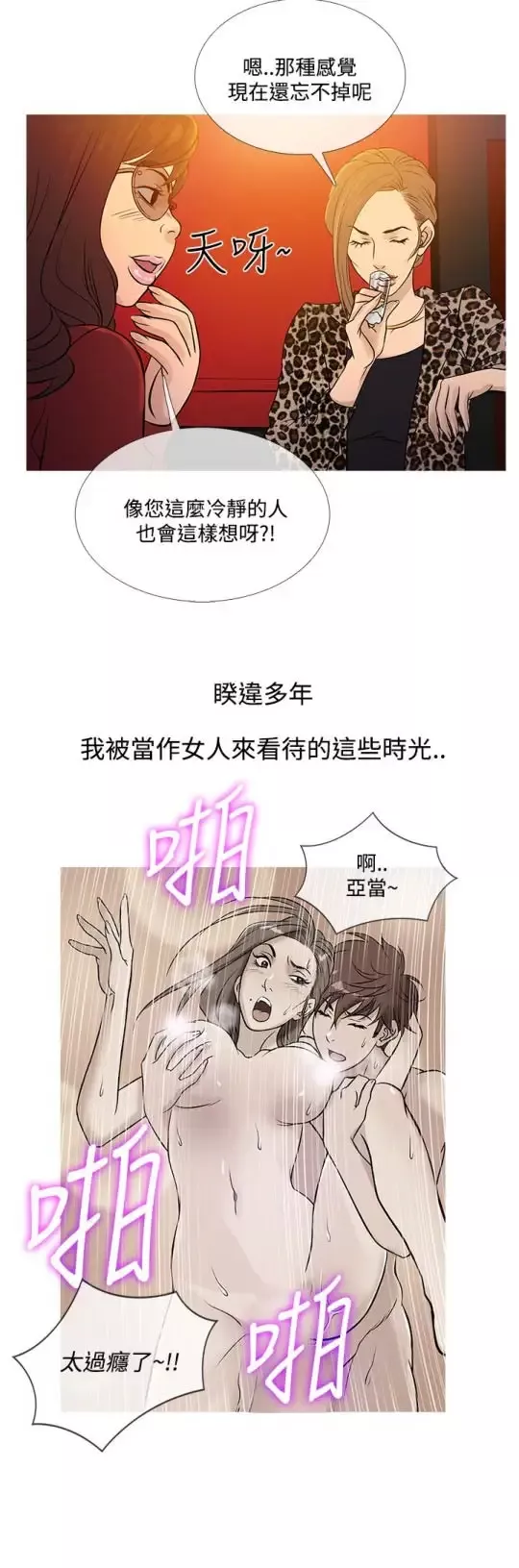 Heaven-最终话 - 图片 20