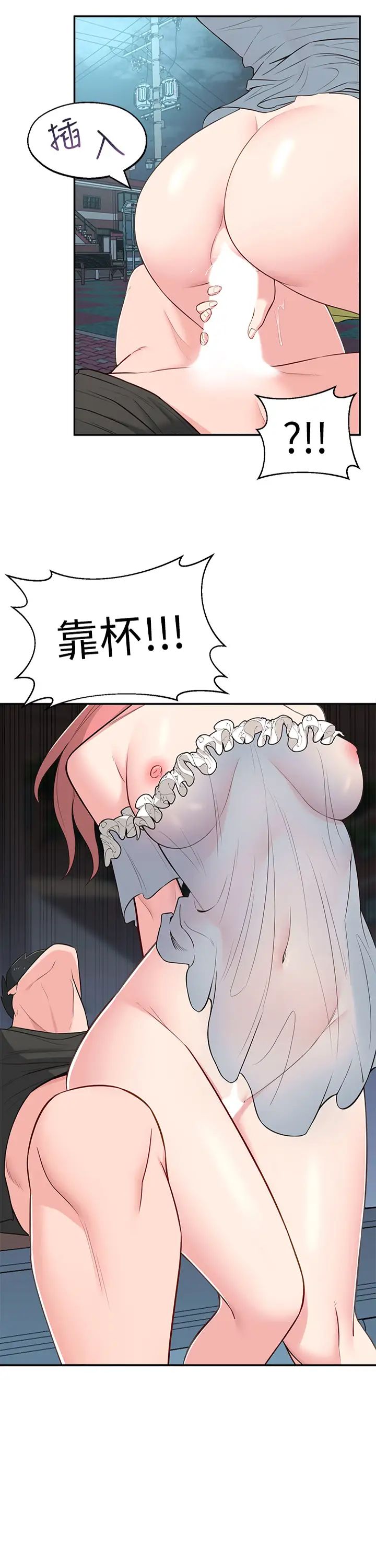 邻居妹妹转大人第14话-探入红粉知己的深处