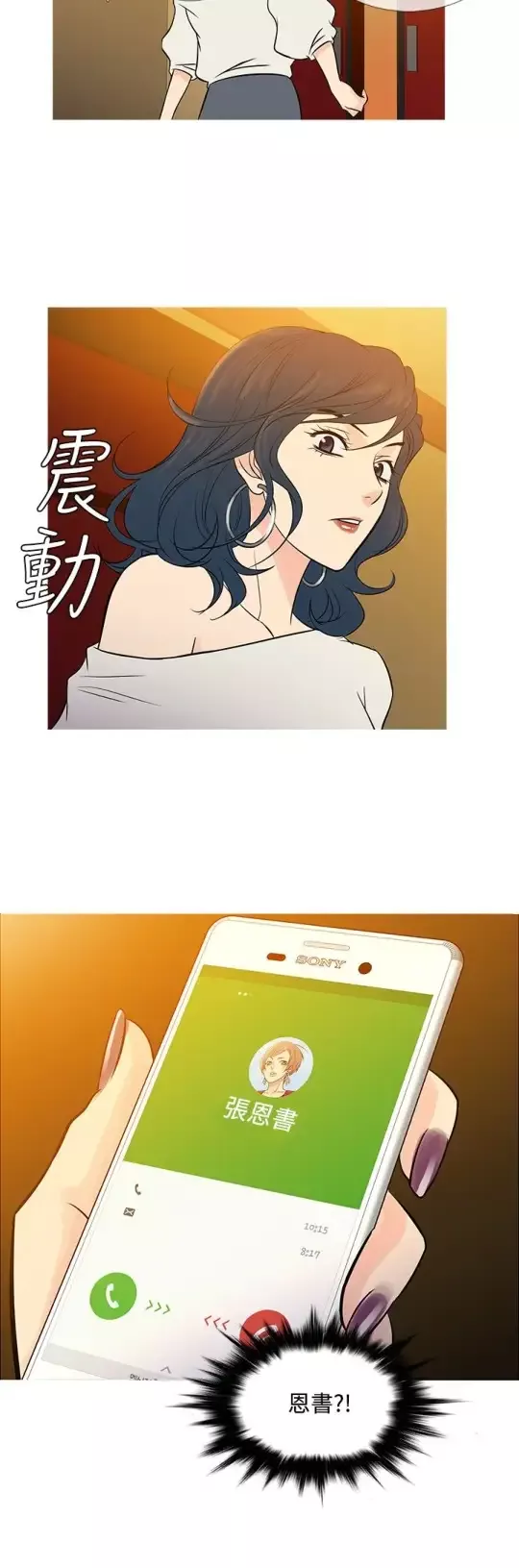 Heaven最终话