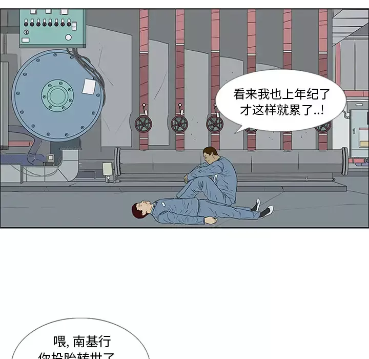 逆伦-第49话 - 图片 71