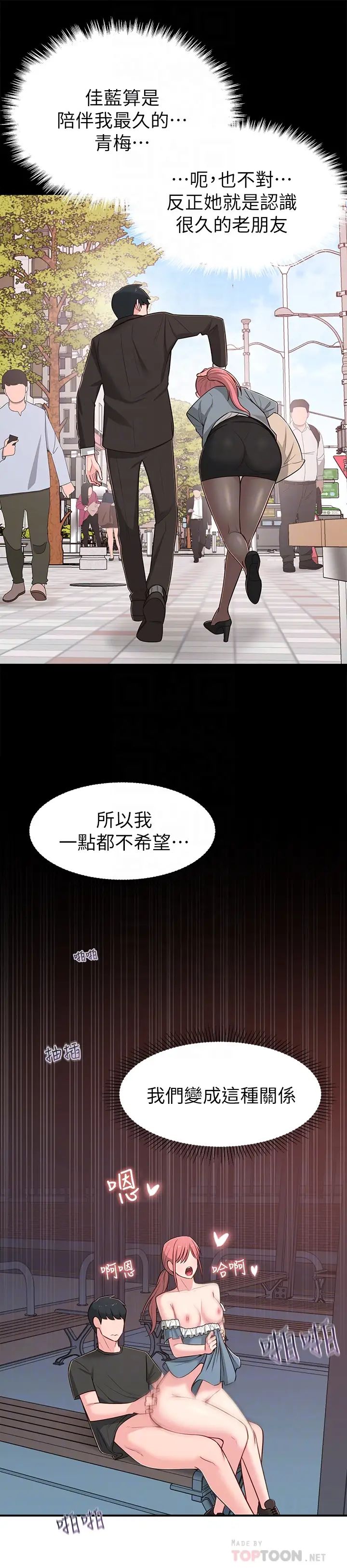 邻居妹妹转大人第14话-探入红粉知己的深处