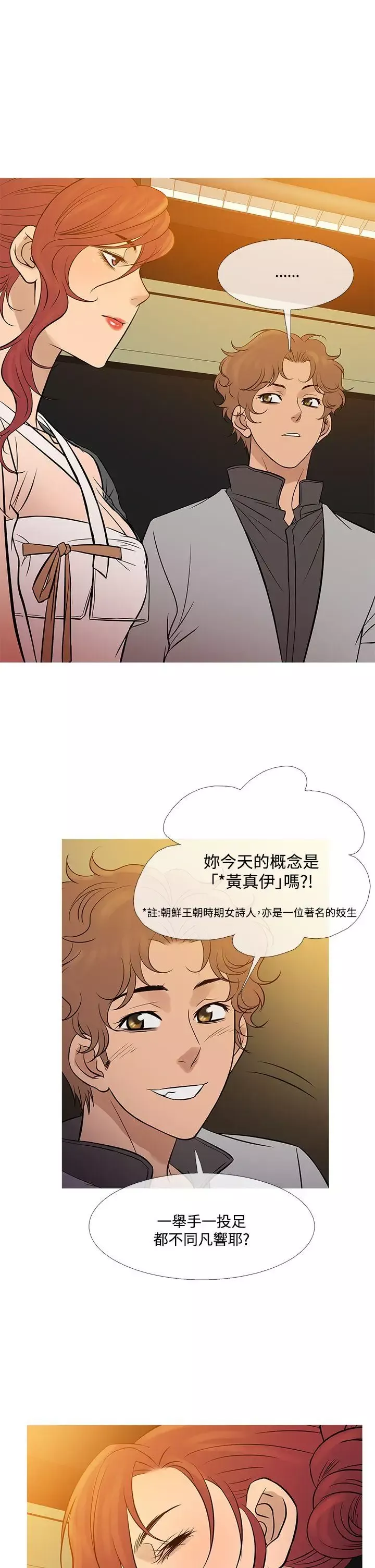Heaven最終話