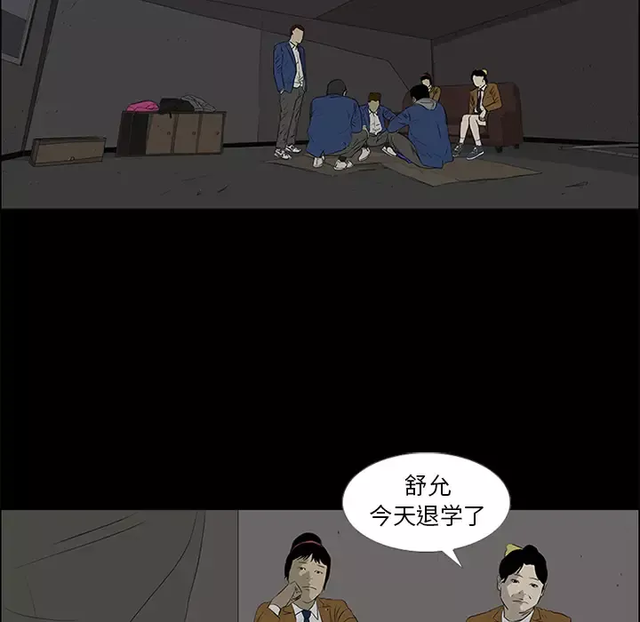 逆伦-第49话 - 图片 76