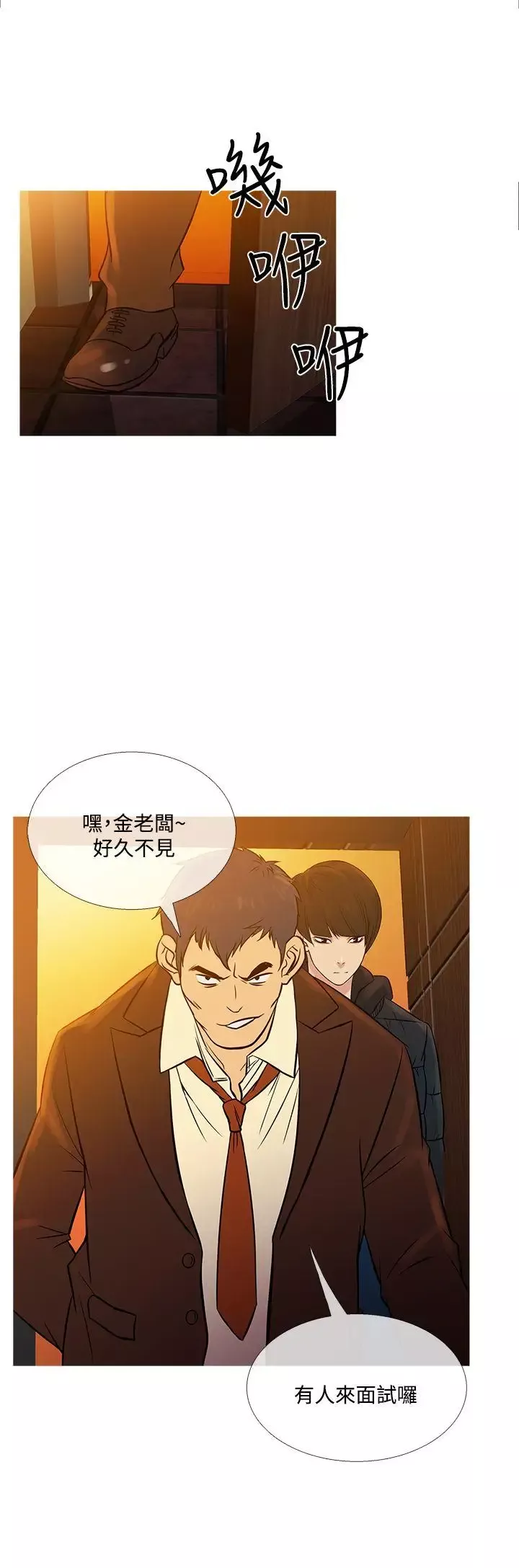 Heaven最終話