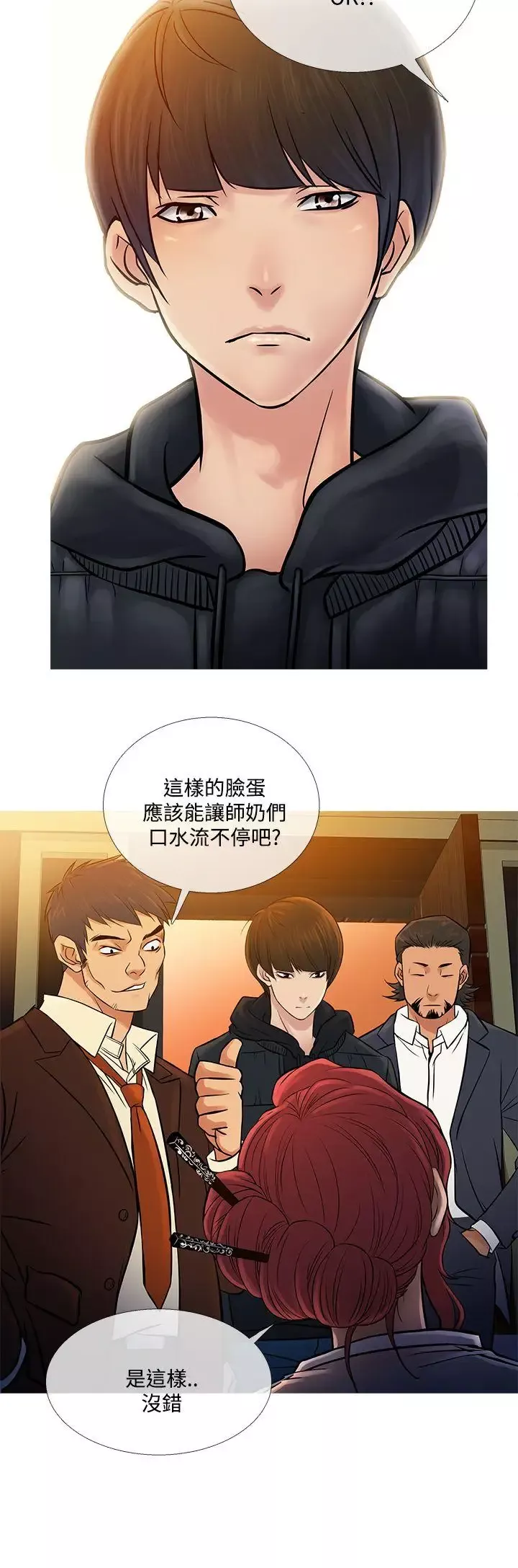 Heaven最終話