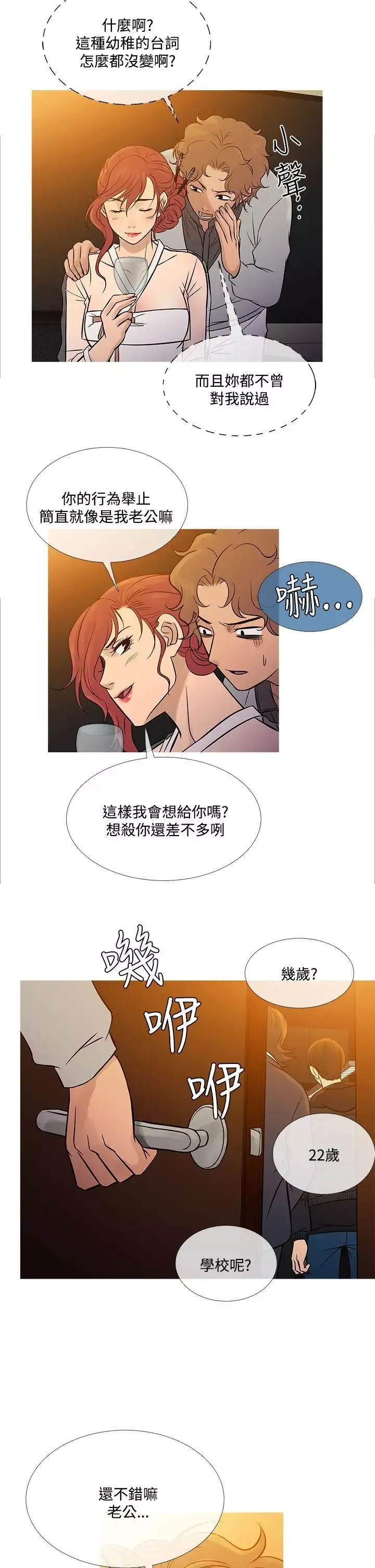 Heaven-最终话 - 图片 10