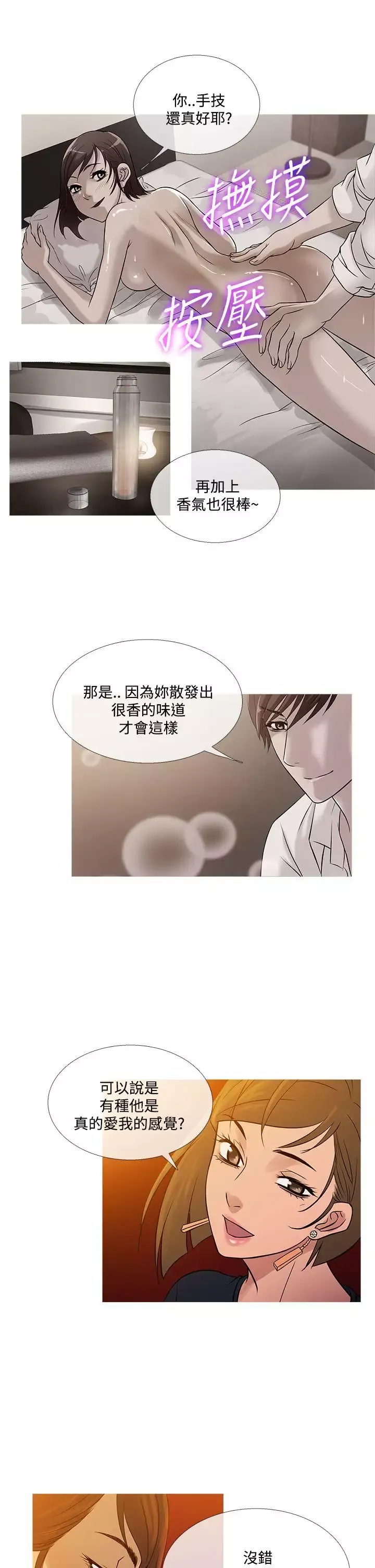 Heaven-最终话 - 图片 17