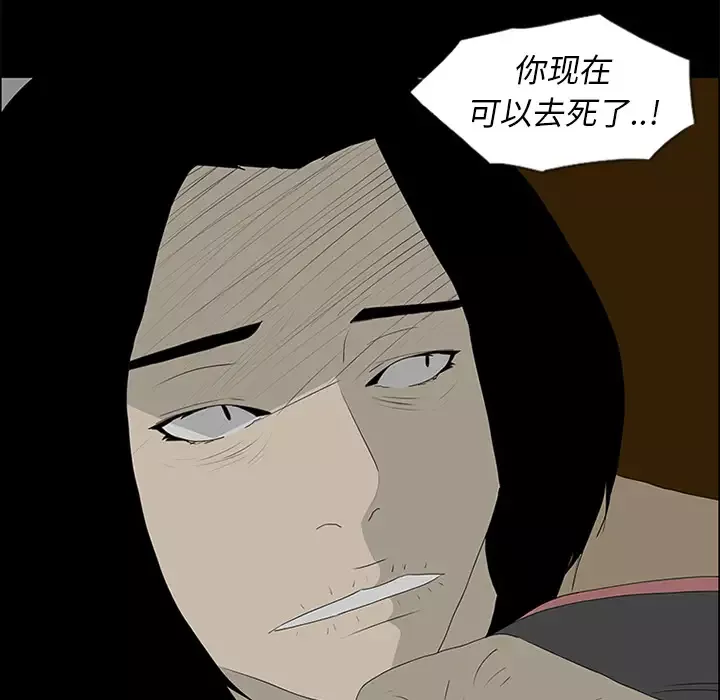 逆伦-第50话 - 图片 11