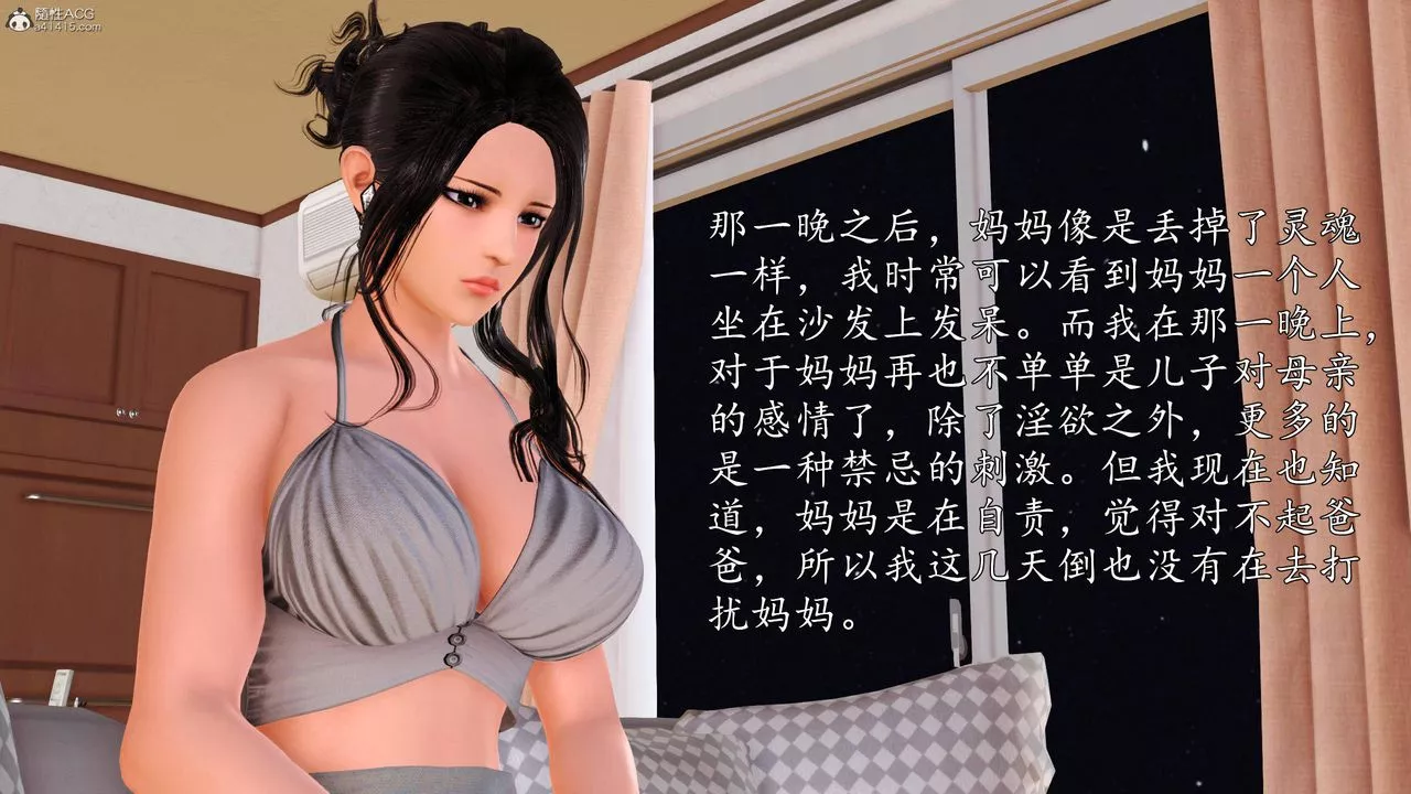 [3D]沈沦的妈妈柳淑-第03话 - 图片 2