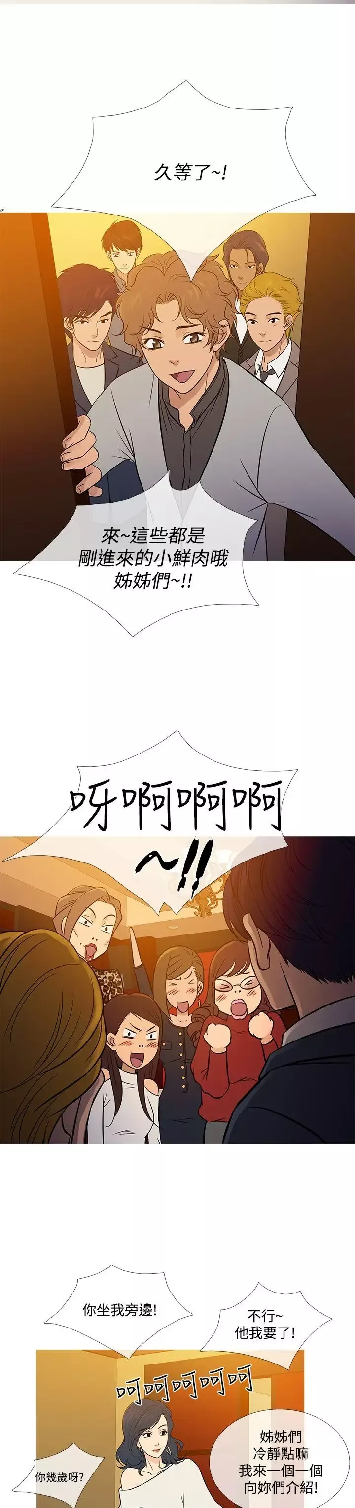 Heaven最終話