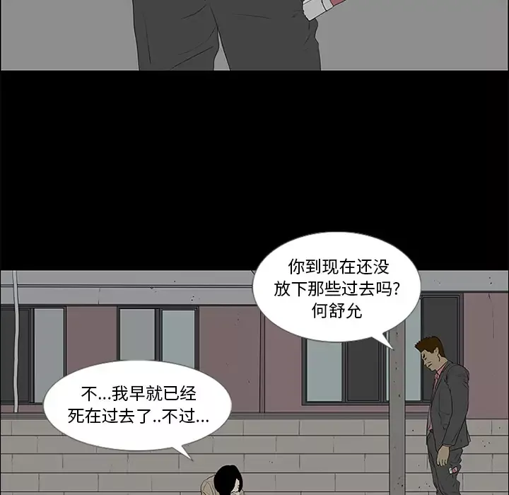 逆伦-第50话 - 图片 16