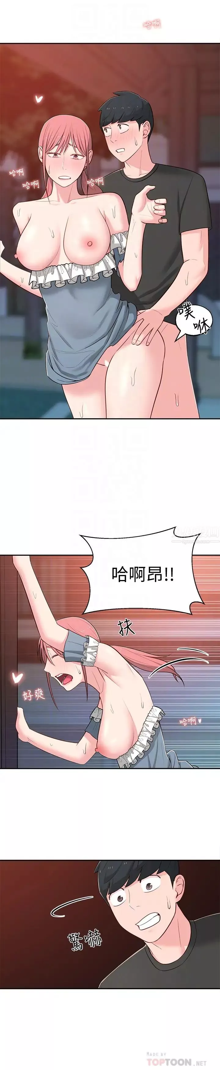 邻居妹妹转大人-第15话-引人遐想的薄纱 - 图片 10
