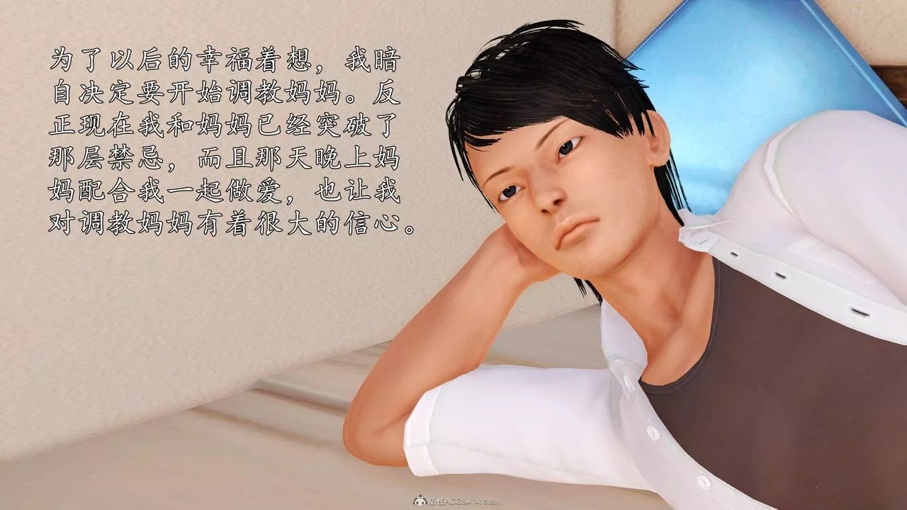 [3D]沈沦的妈妈柳淑-第03话 - 图片 8