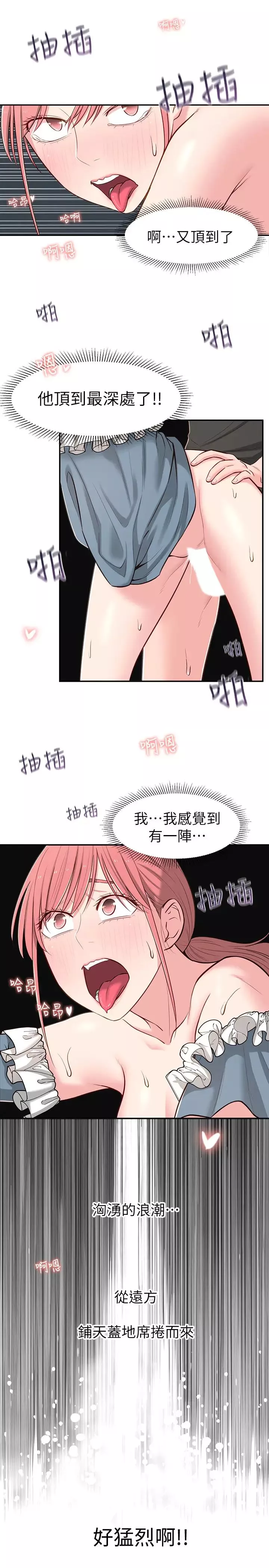 鄰居妹妹轉大人第15話-引人遐想的薄紗