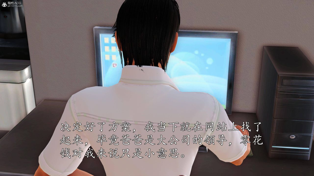 [3D]沈沦的妈妈柳淑第03话