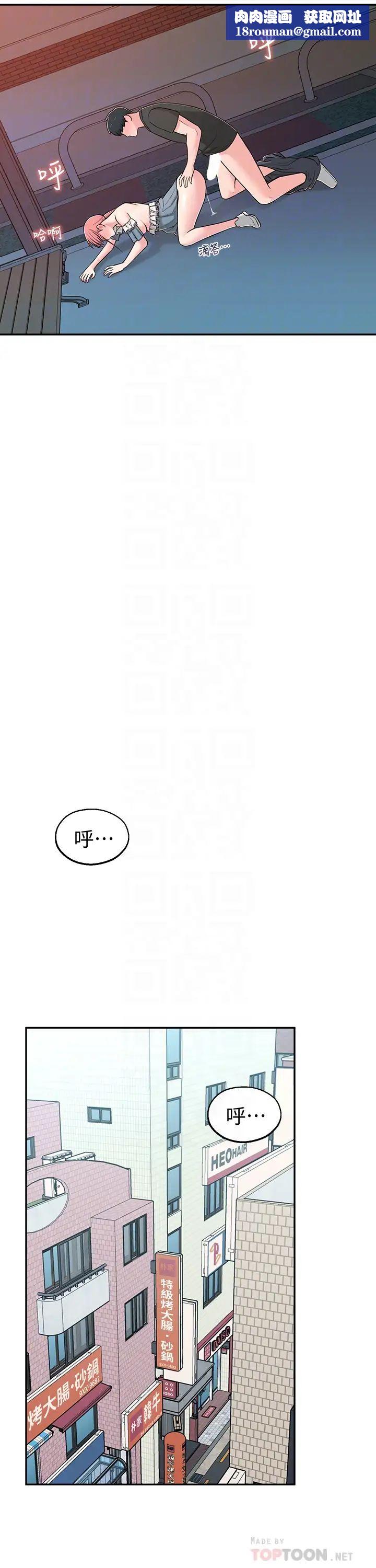 邻居妹妹转大人第15话-引人遐想的薄纱