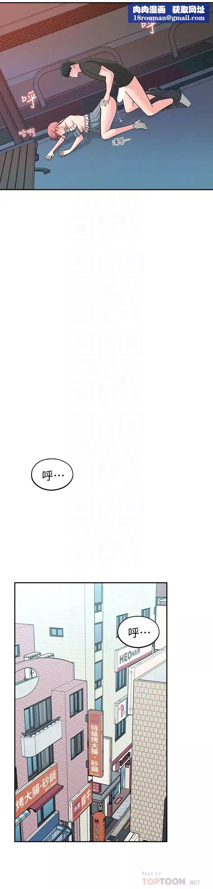 鄰居妹妹轉大人第15話-引人遐想的薄紗