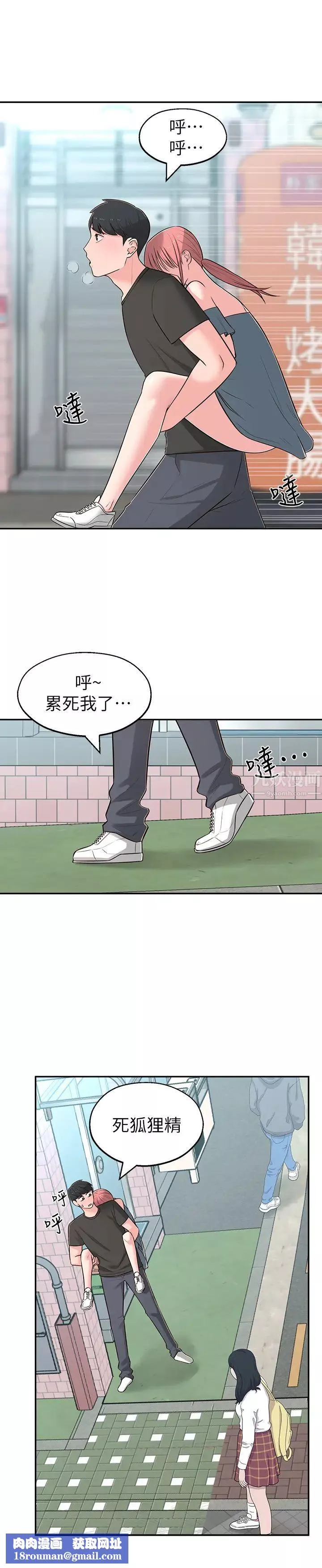 邻居妹妹转大人-第15话-引人遐想的薄纱 - 图片 19