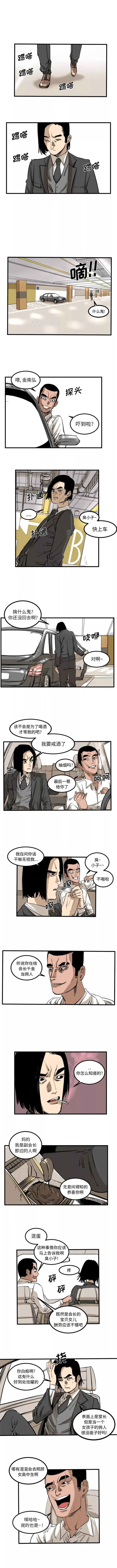 坏朋友-第1章 - 图片 1