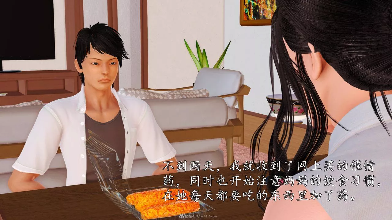[3D]沈淪的媽媽柳淑第03話